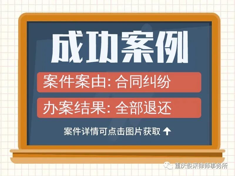 民事合同纠纷案例丨美容院已注销，刘女士办10万元充值卡联系无门，委托律所诉讼挽回损失